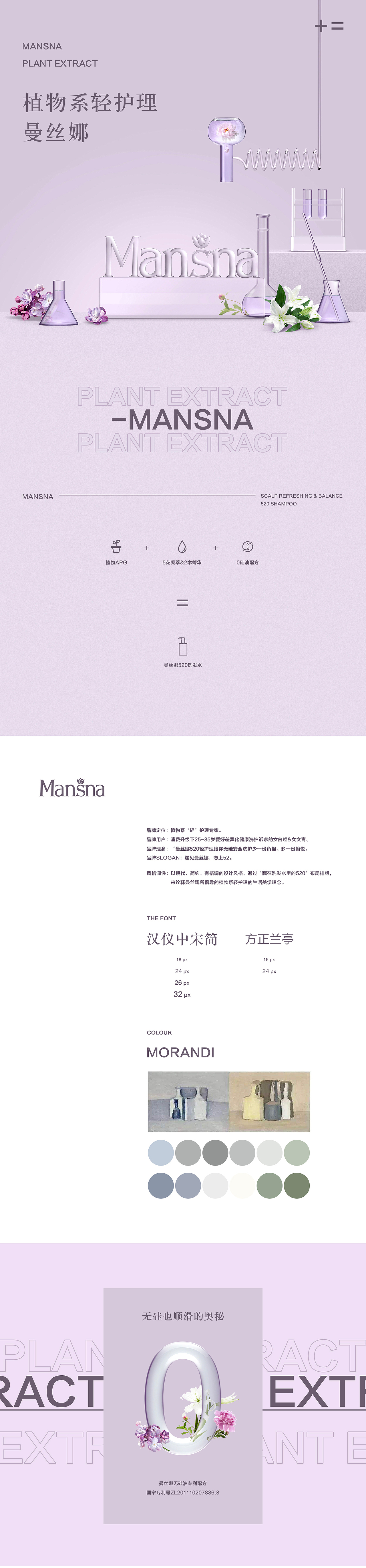 洗发水官网 pc移动端 网页设计 APP UI 电商首页设计（图ZMTk3NzcwNzAw） - 企业官网 - 站酷设计师Li_kkk原创素材 - 站酷ZCOOL