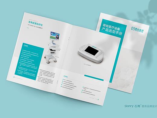 优德-德祐医疗设备企业画册设计印刷案例展示