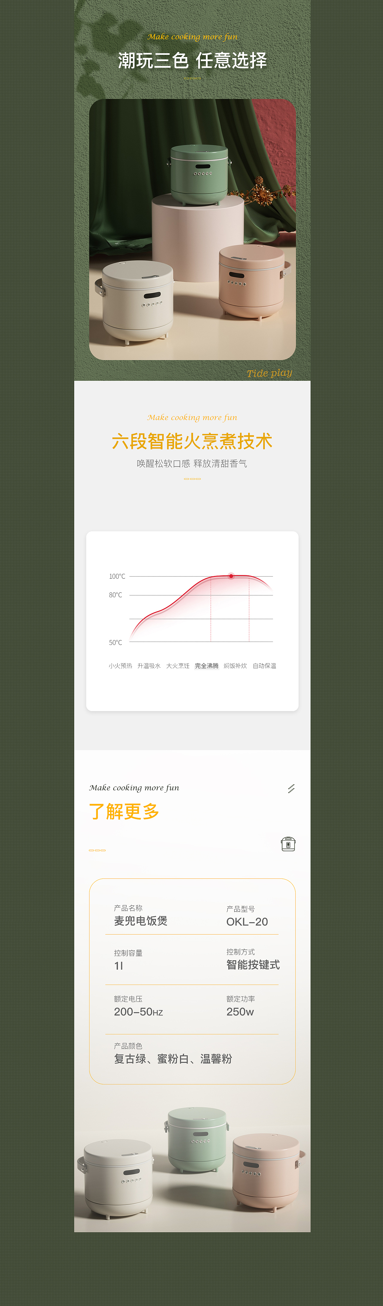 電商詳情頁(yè)（圖ZMjkxMDQxOTky） - 電商 - 站酷設(shè)計(jì)師大肚皮的餅干原創(chuàng)素材 - 站酷ZCOOL