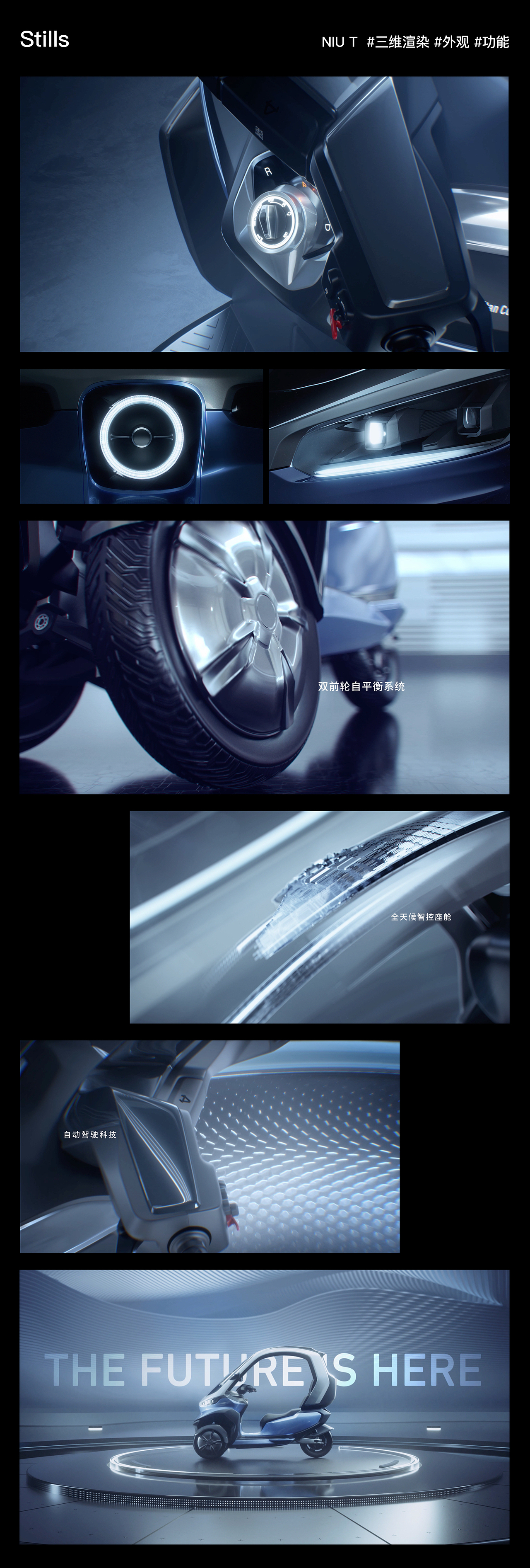 小牛产品外观作品合集（图ZMzY4MjMwODU2） - 宣传片 - 站酷设计师葡萄创意原创素材 - 站酷ZCOOL