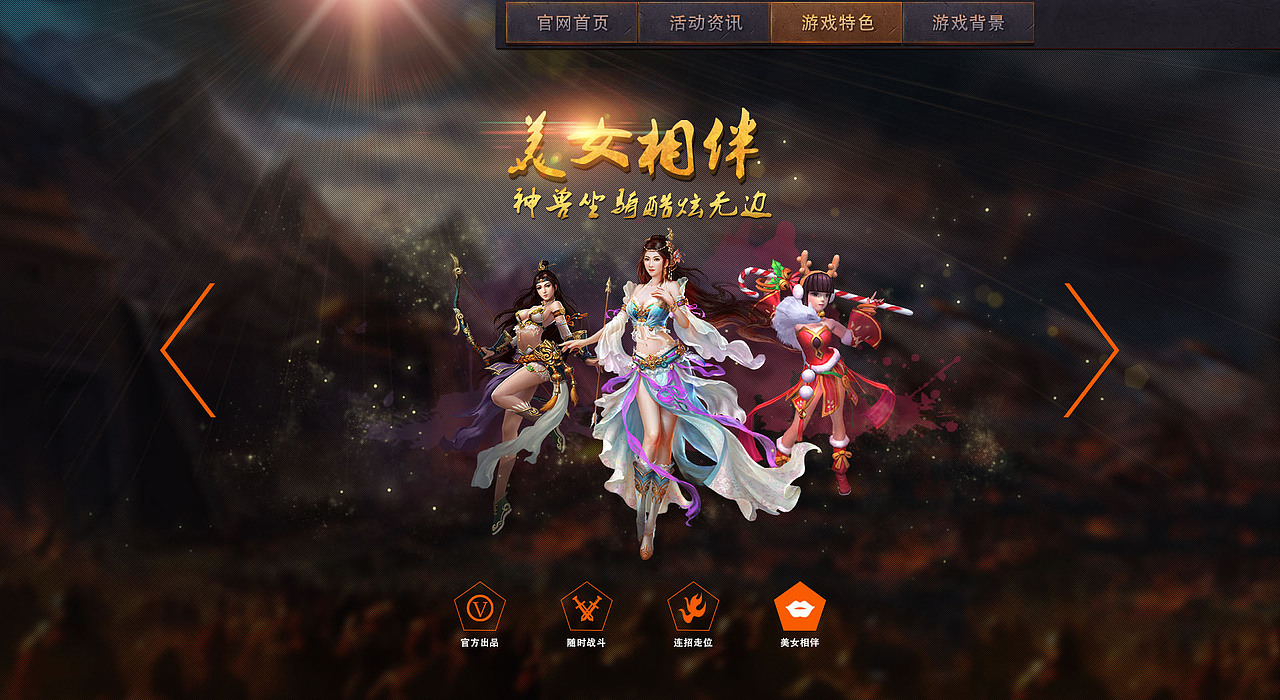 《兰陵王》官网改版设计稿（图ZMjk5MDMxMDQ=） - 游戏/娱乐 - 站酷设计师fyp280原创素材 - 站酷ZCOOL