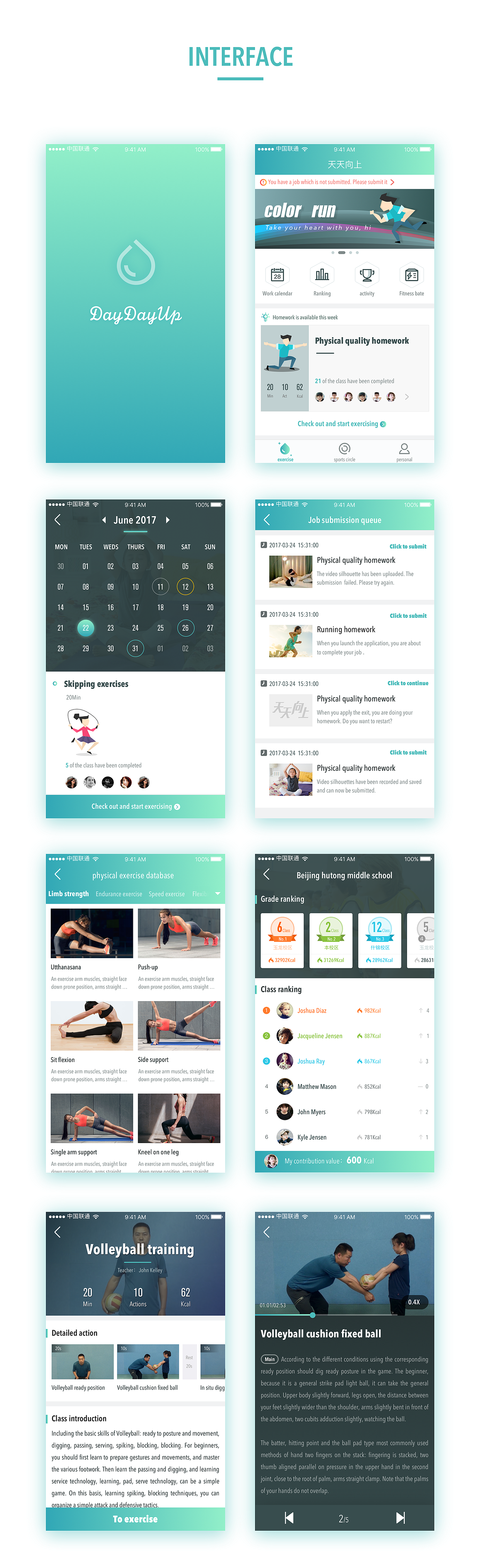 DAY DAY UP（圖ZOTAxNjIxMzY=） - APP界面 - 站酷設(shè)計(jì)師燃燃媽愛畫畫原創(chuàng)素材 - 站酷ZCOOL