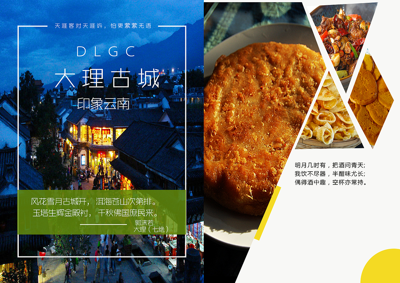 游食记·画册（图ZMTE2NDc1NzUy） - 书籍/画册 - 站酷设计师1985年原创素材 - 站酷ZCOOL