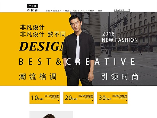 衣拉客男装店铺装修