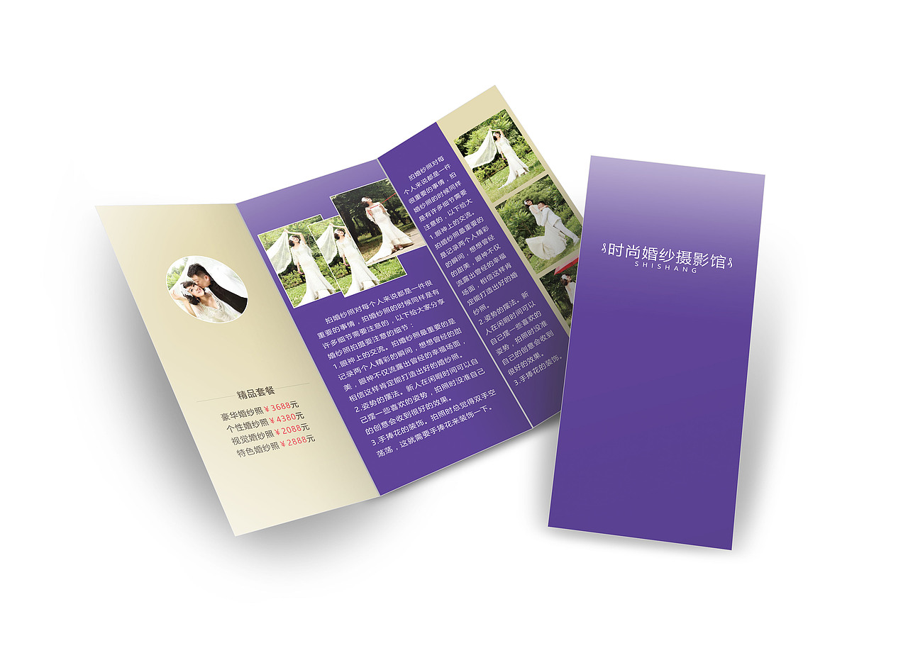 单页、折页（图ZNTc1NjM1MzY=） - 其他平面 - 站酷设计师醉舞夕阳原创素材 - 站酷ZCOOL