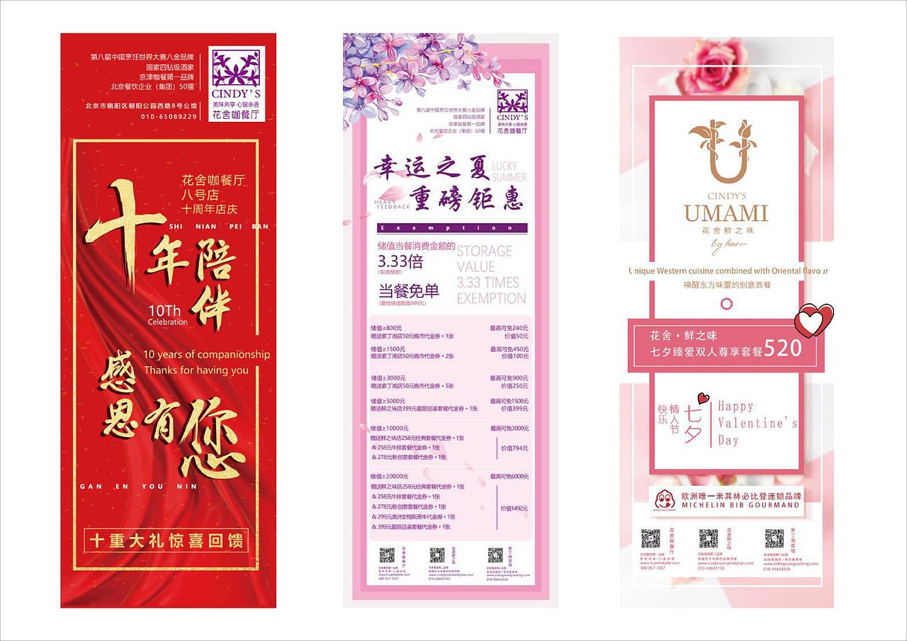 2018-2019年作品集（图ZMTQzOTkxMDIw） - 宣传物料 - 站酷设计师刘艳ABCDesigner原创素材 - 站酷ZCOOL