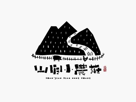 字体设计－书法呈现