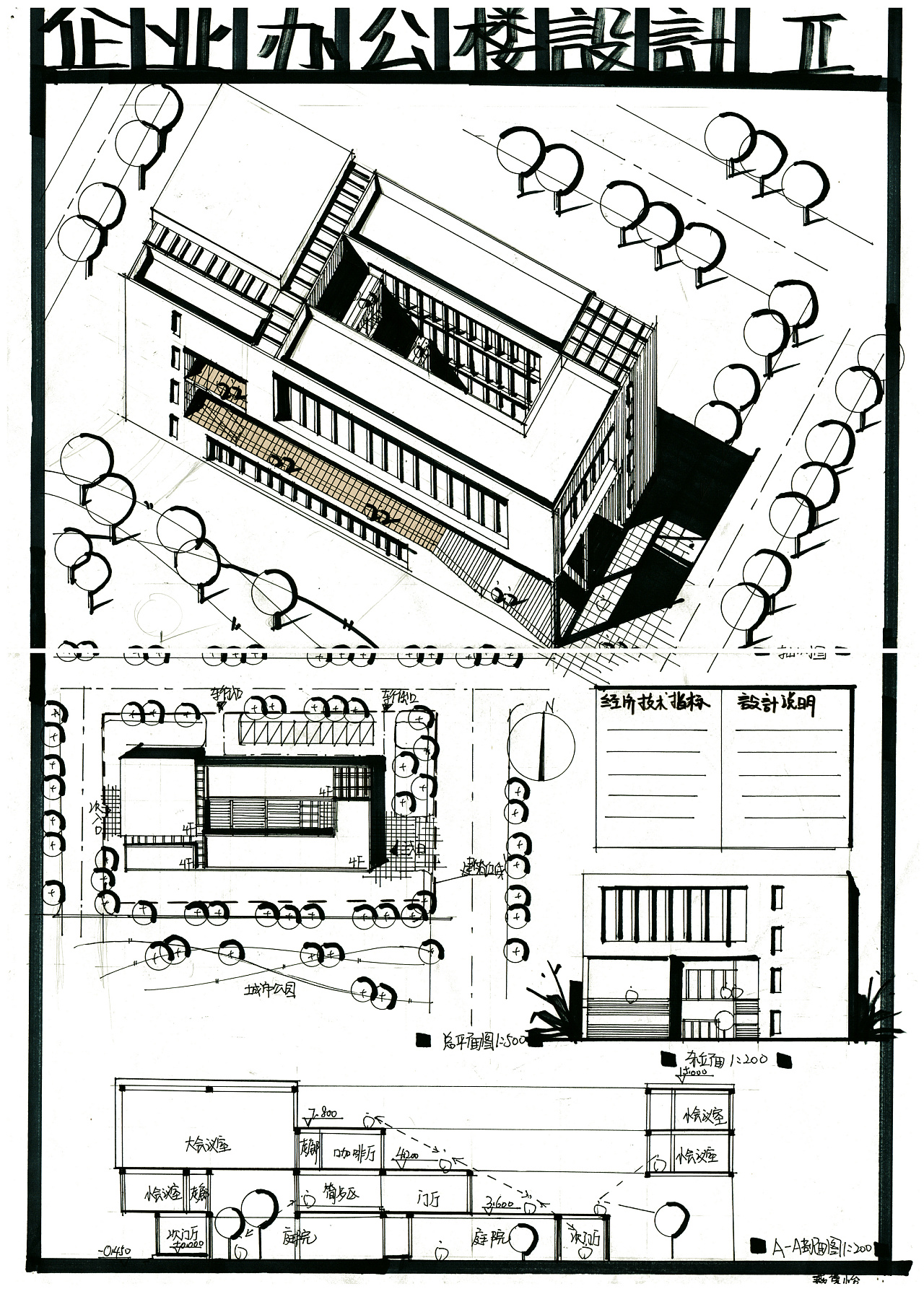 大禹建筑快题方案【企业办公楼】