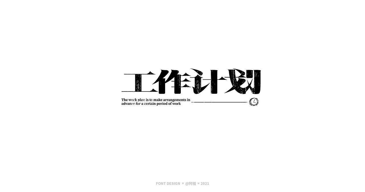 字体合集 Typeface