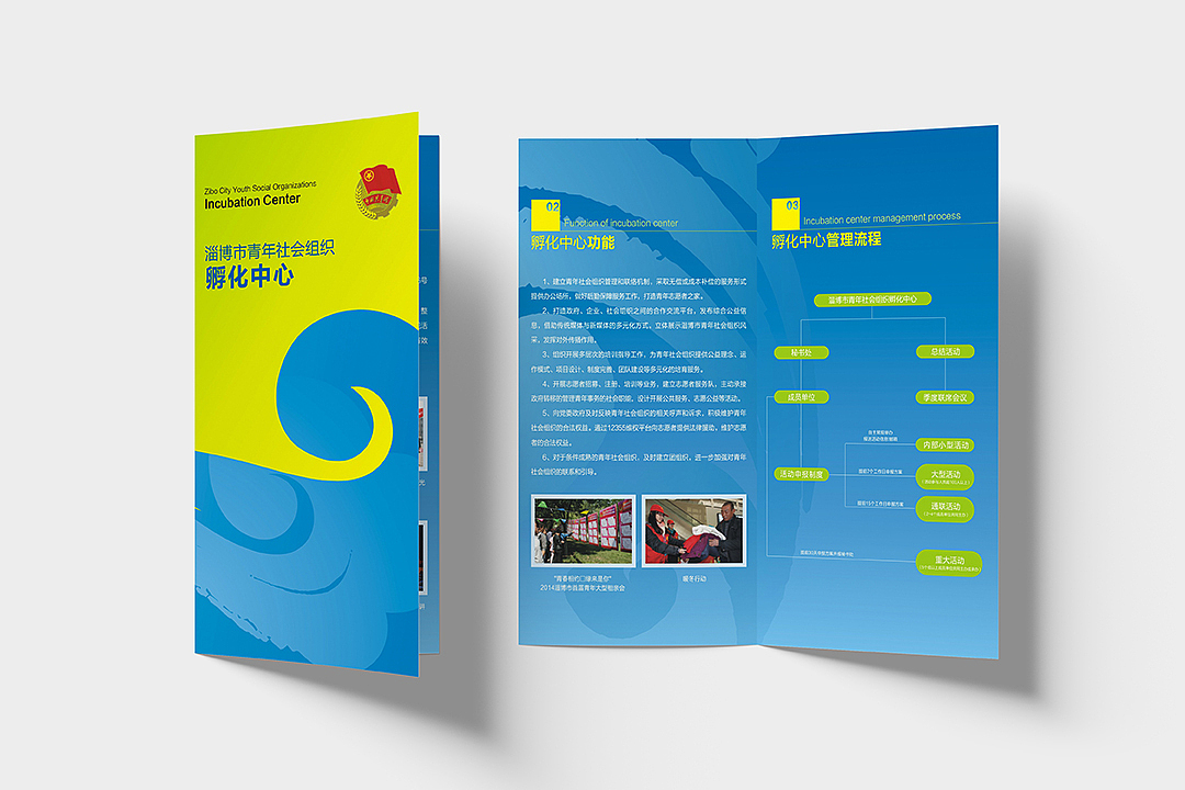 淄博奥臣策划设计 会展策划 广告策划 画册设计 标志设计