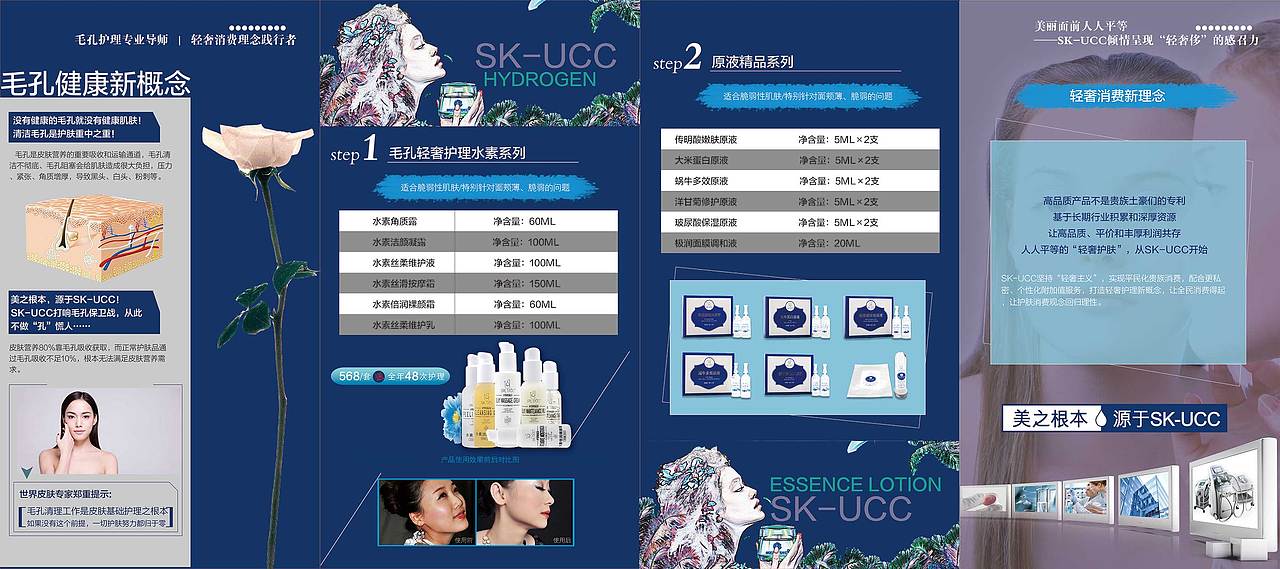 授权书。宣传折页设计（图ZNzU1NDUzNjQ=） - 宣传物料 - 站酷设计师二妮ru原创素材 - 站酷ZCOOL