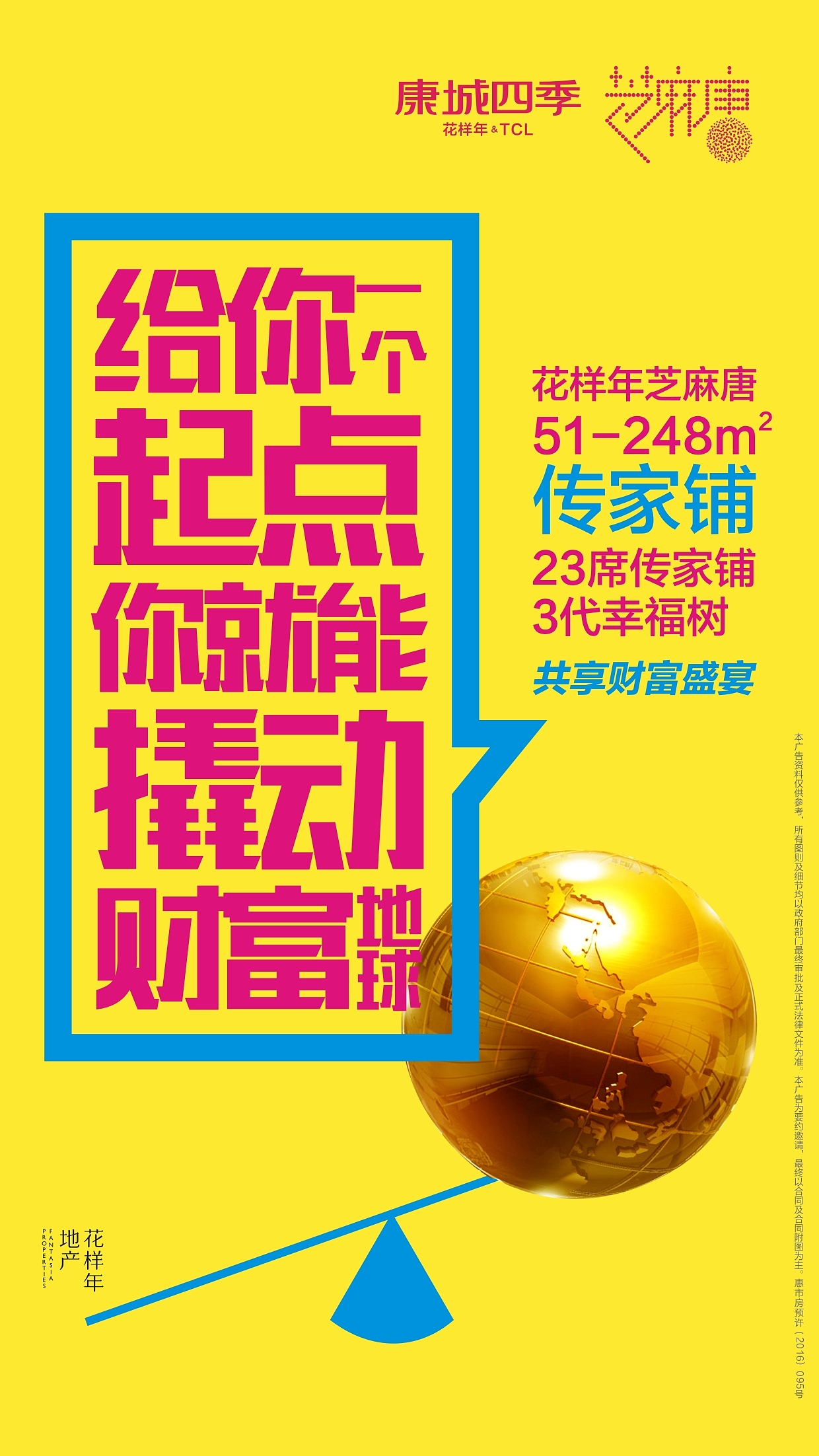 1219商业微信广告