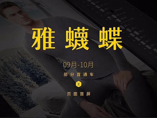 详情页单屏&直通车-合成应用-9-10月