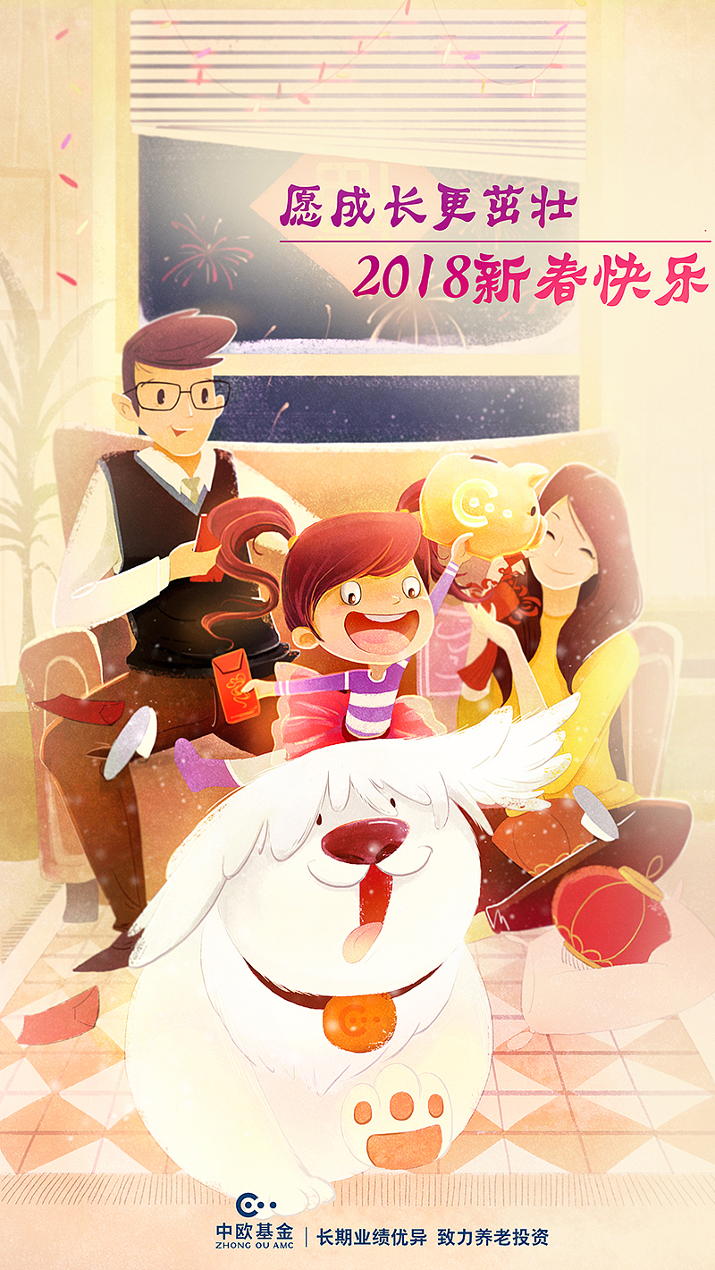 三口之家:一家三口其乐融融欢度新年,室外的烟花强化新年氛围,一个小朋友一手拿着爸爸妈妈给的压岁钱,一手拿着印有中欧基金logo的储蓄罐,由父母和小狗簇拥环绕,处于画面的中心,呼应新年收压岁钱的习俗,表达轻松活泼的氛围。
画面的寓意:中欧基金将作为您收入和资产的储蓄罐,给您带来一生的保障。