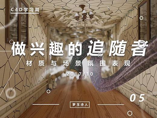 材质与场景氛围表现