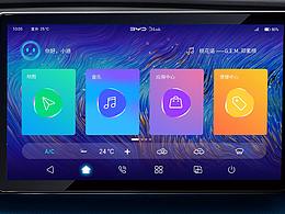 无界—HMI比亚迪智能座舱UI设计