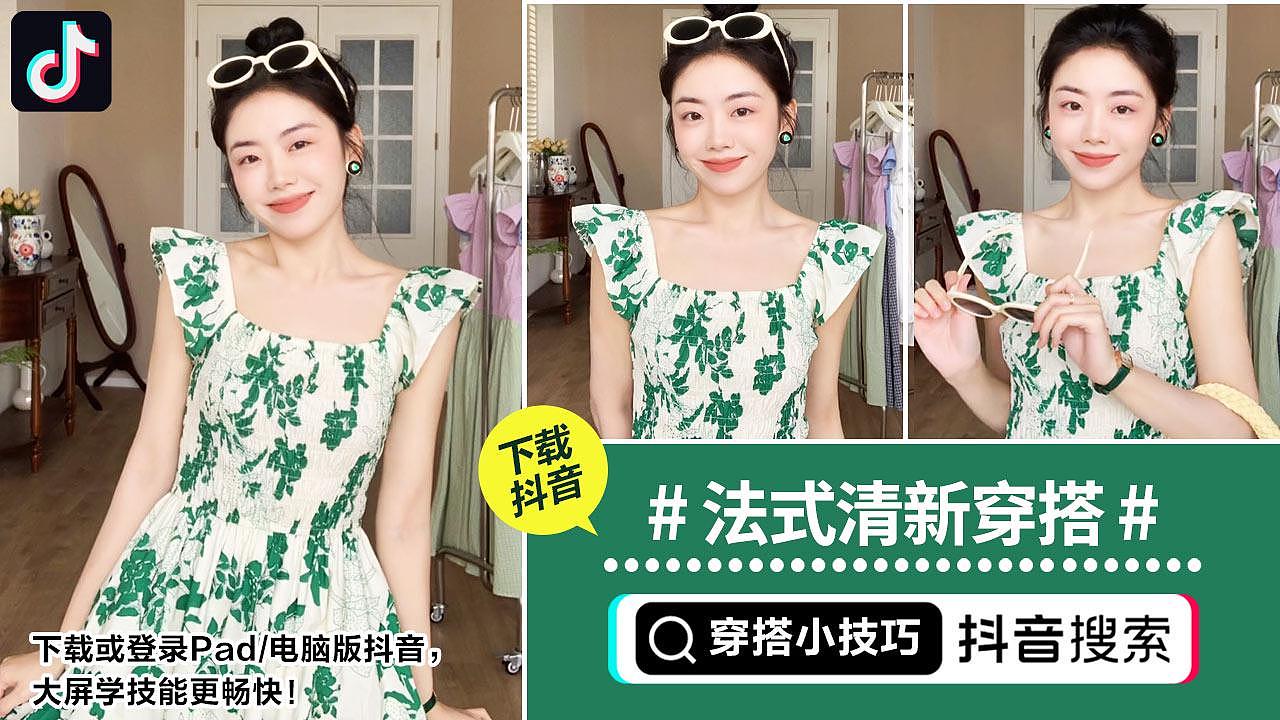 信息流-穿搭-美妆-美甲