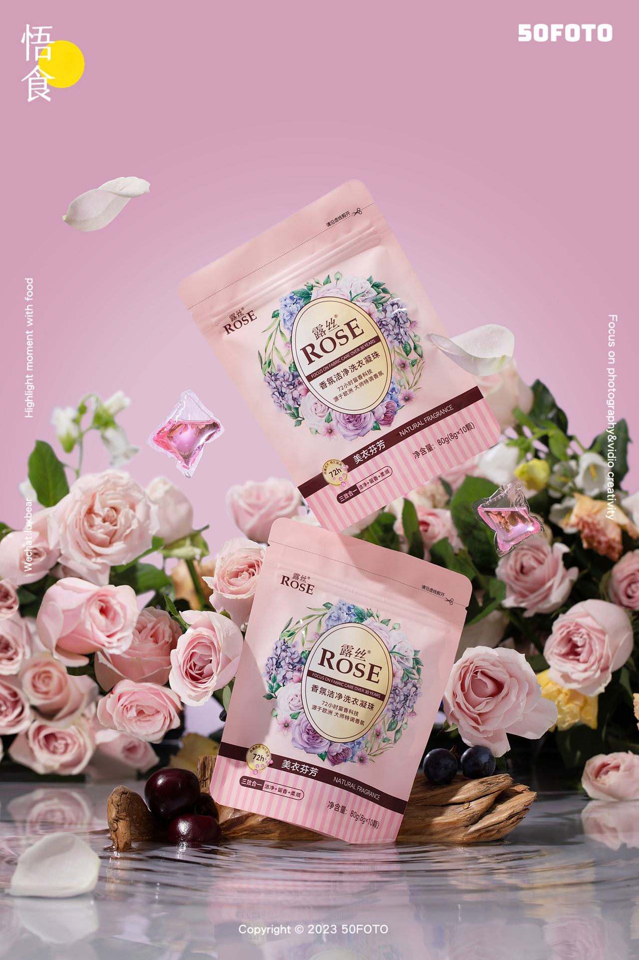 商业案例丨露丝洗衣液系列