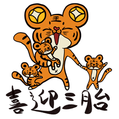 虎年表情包设计（图ZMzUzNDE5ODIw） - 书籍/画册 - 站酷设计师张月娣原创素材 - 站酷ZCOOL