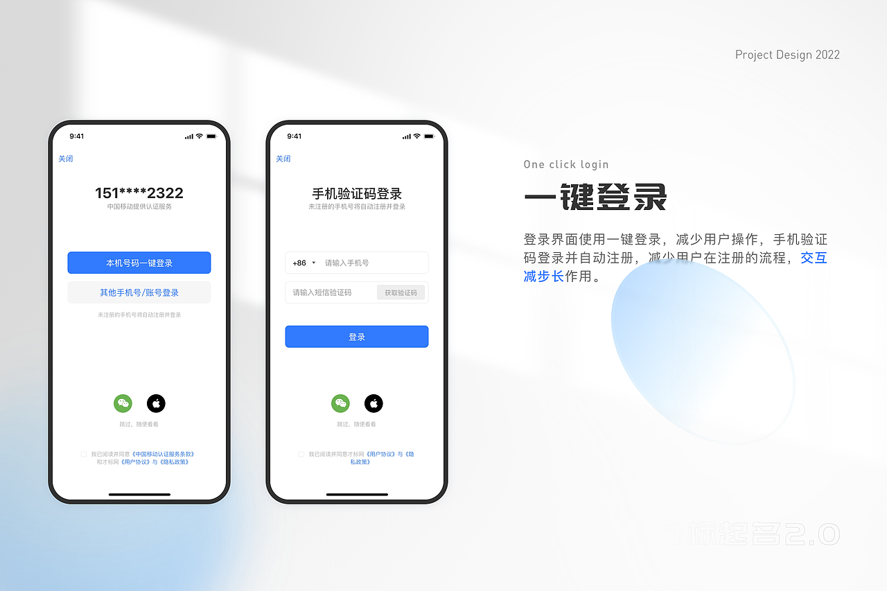 才标起名V2.0改版设计总结（图ZMzEwNzAxNTE2） - APP界面 - 站酷设计师张小阿茵原创素材 - 站酷ZCOOL