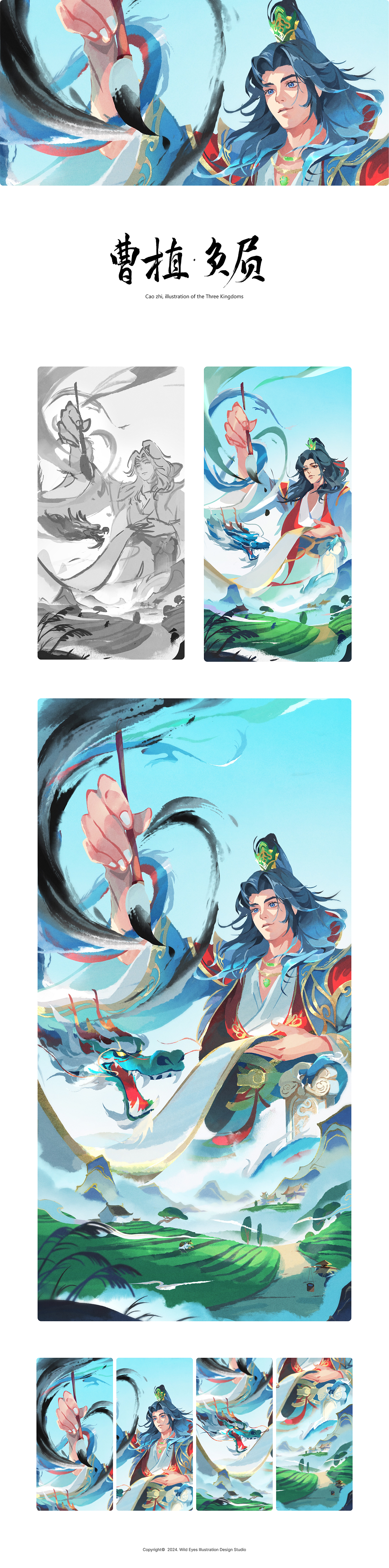 三国杀·龙生九子系列海报（图ZMzY3MDQ1ODc2） - 商业插画 - 站酷设计师肆野STUDIO原创素材 - 站酷ZCOOL