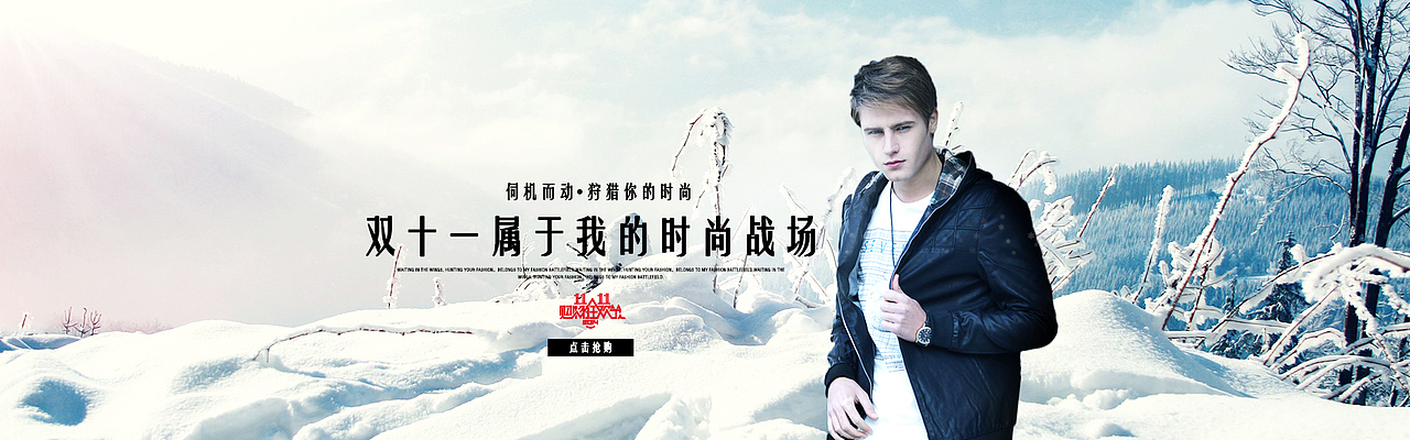 天猫男装海报9-10月banner