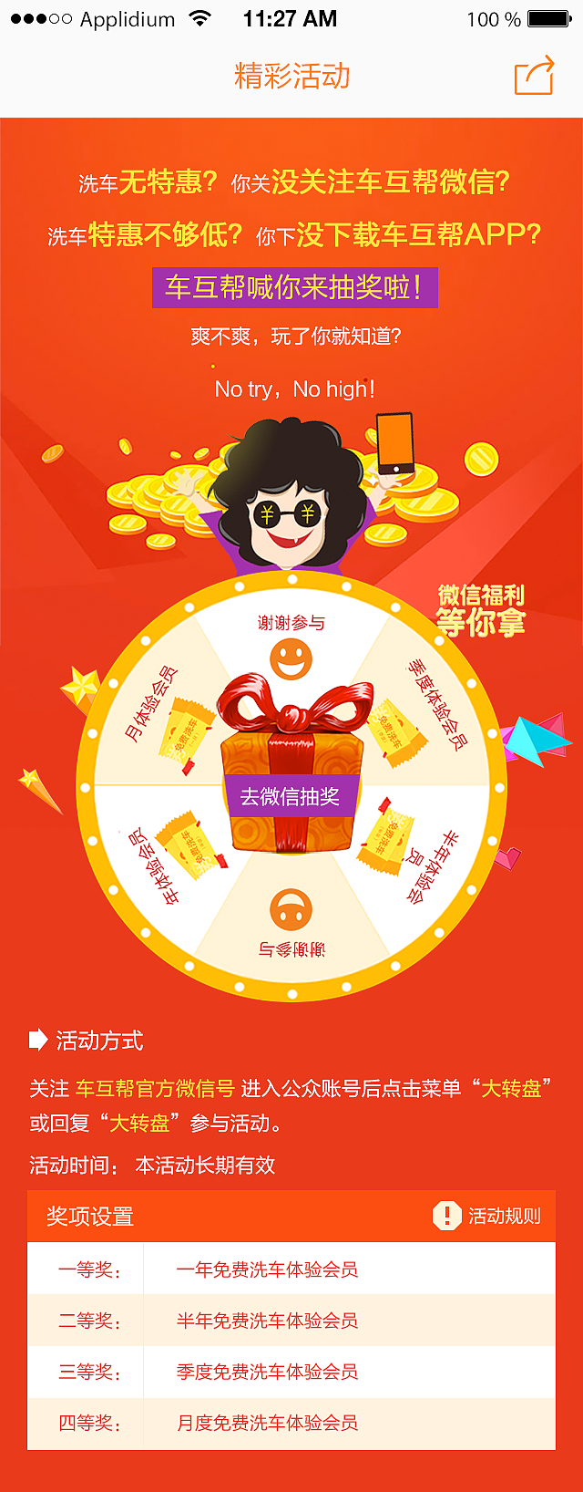 app－活动页（图ZMzE1MTYwMzY=） - APP界面 - 站酷设计师xx笑笑原创素材 - 站酷ZCOOL