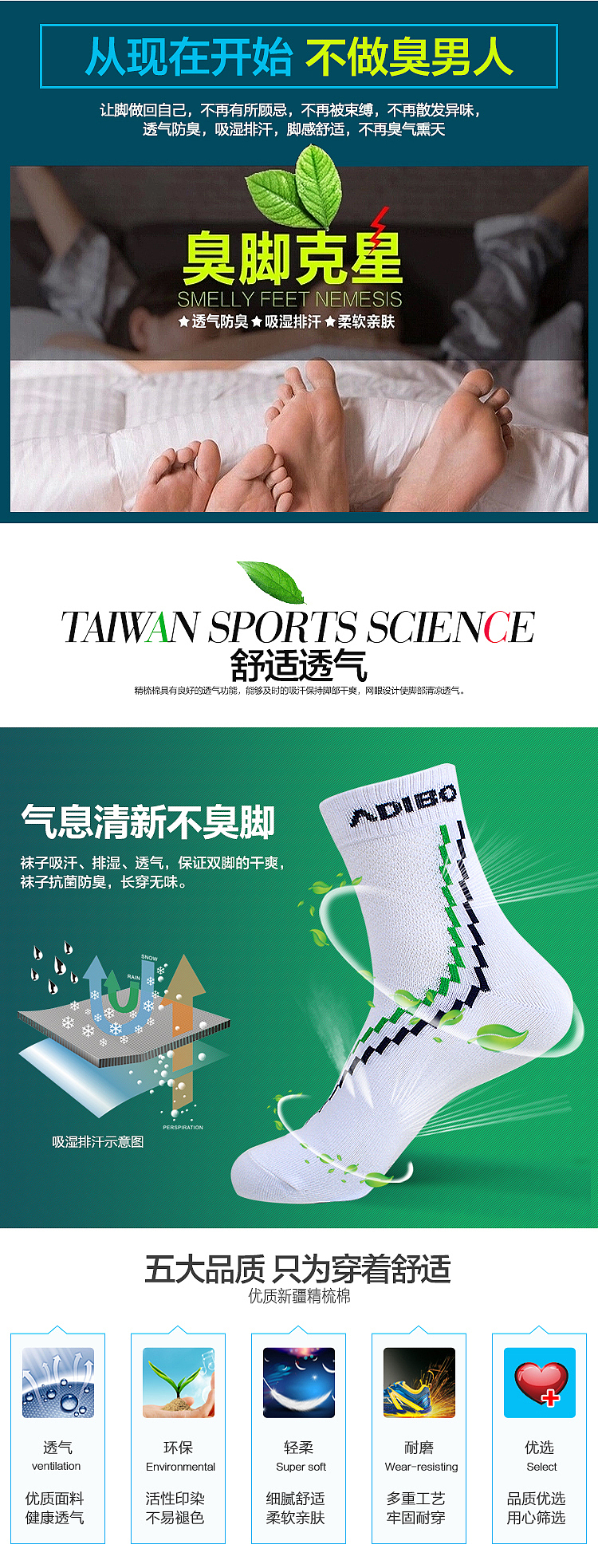 运动袜子详情页（图ZNDUwNDI1ODg=） - 电商 - 站酷设计师淘飞儿原创素材 - 站酷ZCOOL