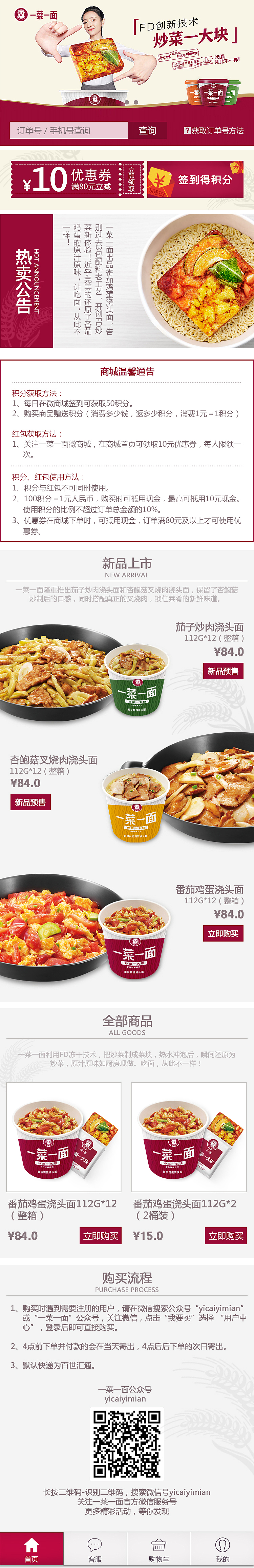 面品wap端（图ZNzg3MDIyMDg=） - 移动端网页 - 站酷设计师merisama原创素材 - 站酷ZCOOL