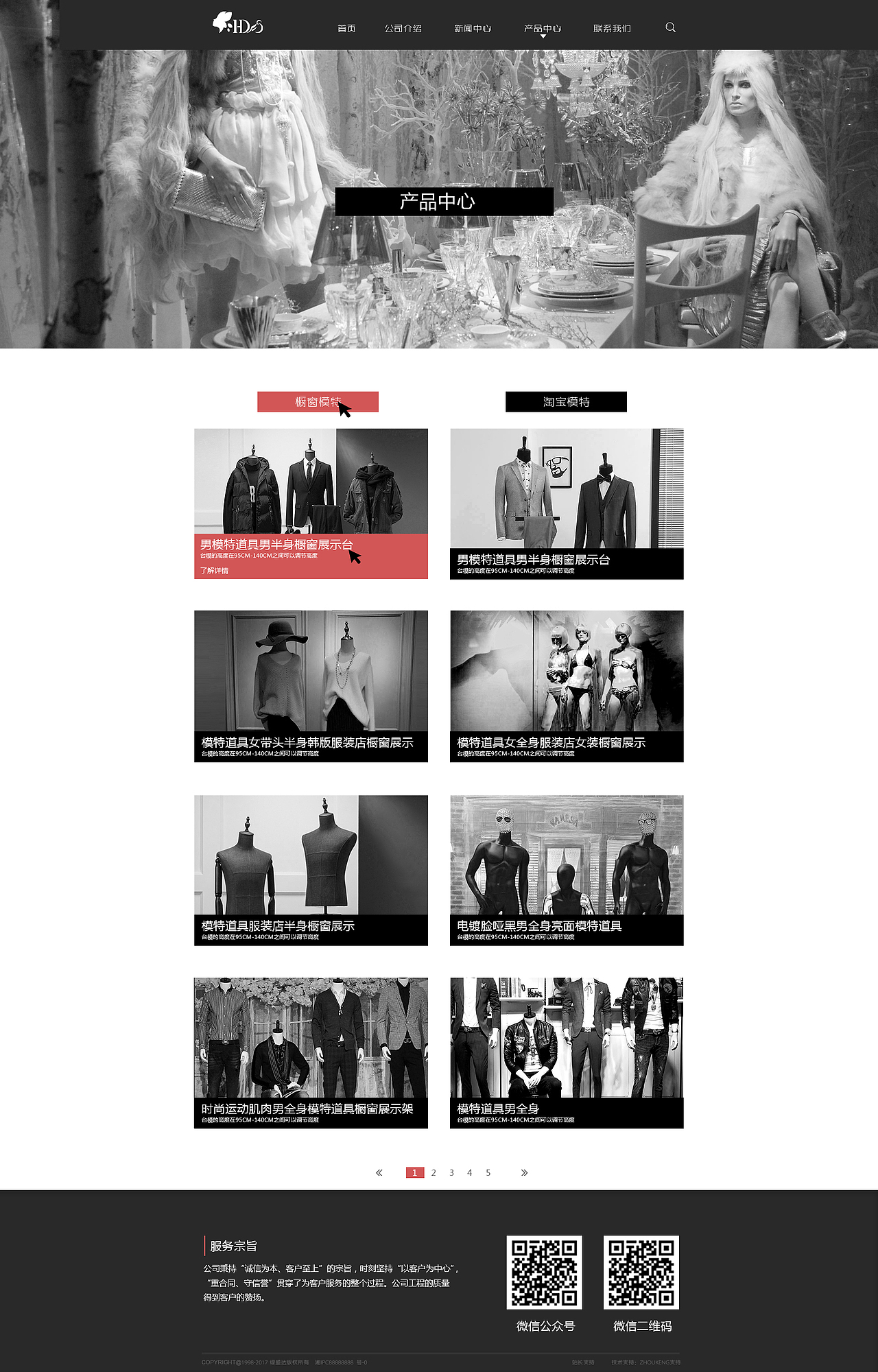 恒达服饰企业站