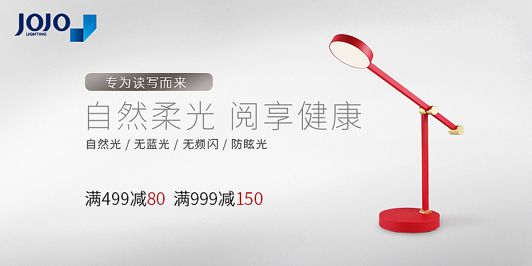 灯具banner（图ZMTIzNjczMzEy） - 电商 - 站酷设计师joarceA原创素材 - 站酷ZCOOL