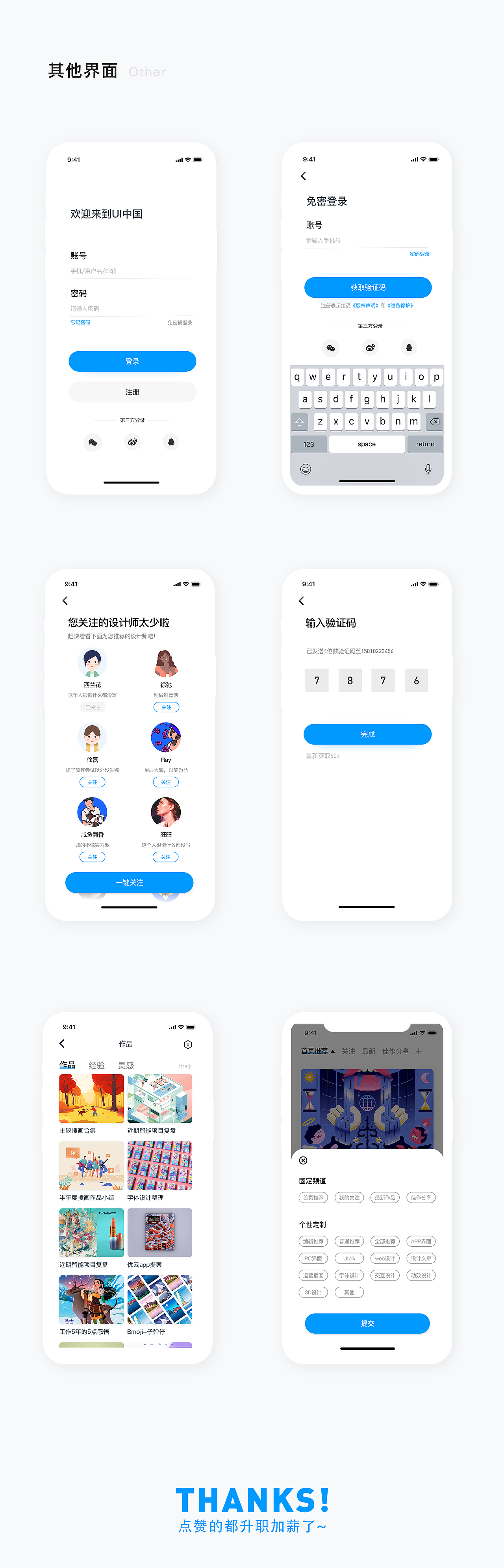 UI中國(guó)概念設(shè)計(jì)（圖ZMTkyODM5MzI0） - APP界面 - 站酷設(shè)計(jì)師小孫說(shuō)設(shè)計(jì)原創(chuàng)素材 - 站酷ZCOOL