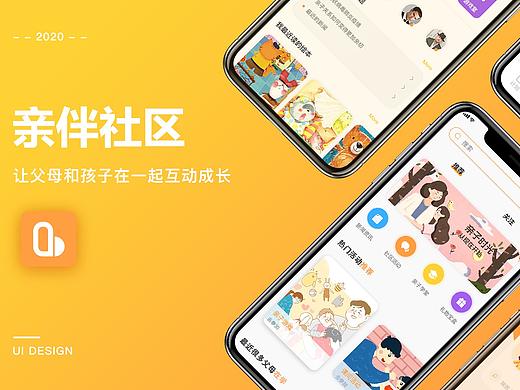 儿童教育app