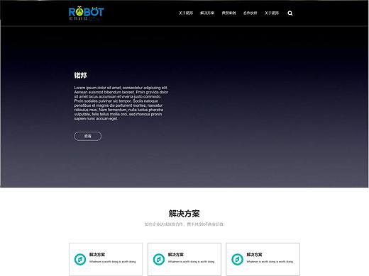 锘邦官网原型
