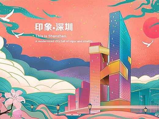 插画：印象深圳