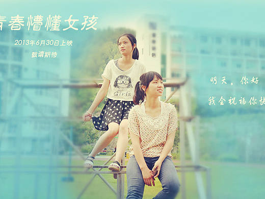 校园视频二