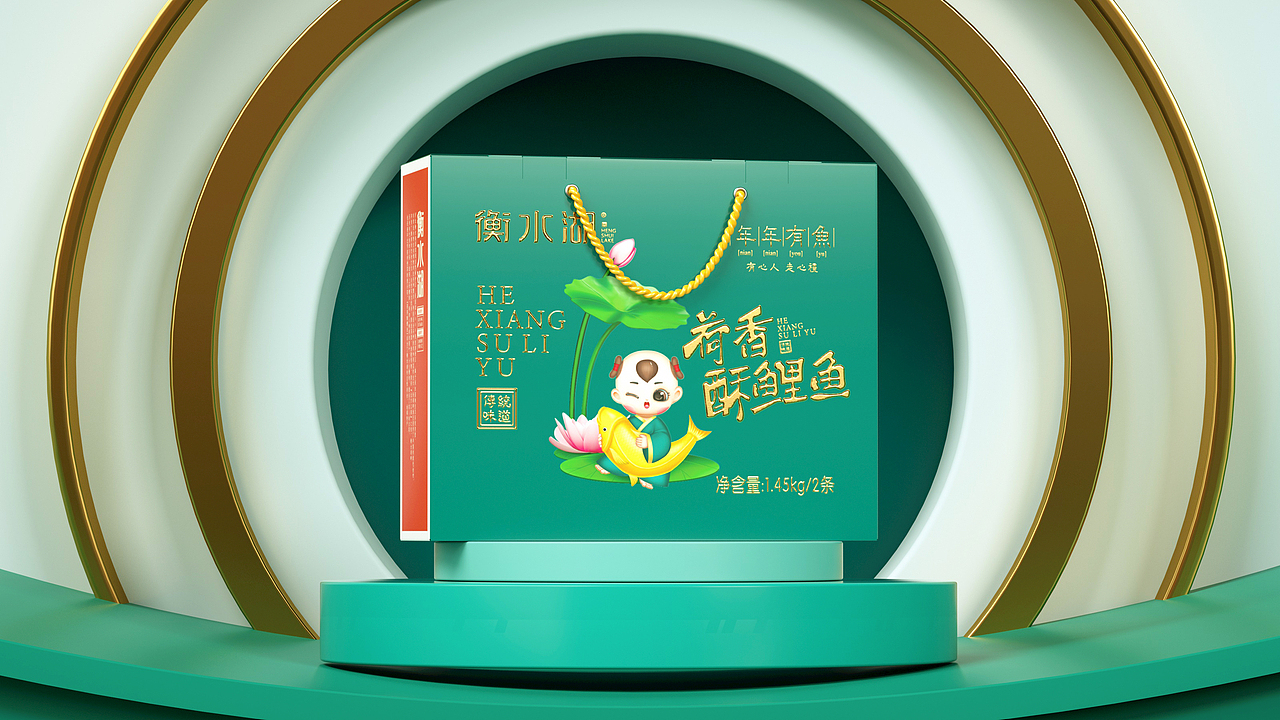 衡水湖荷香酥鲤鱼包装设计