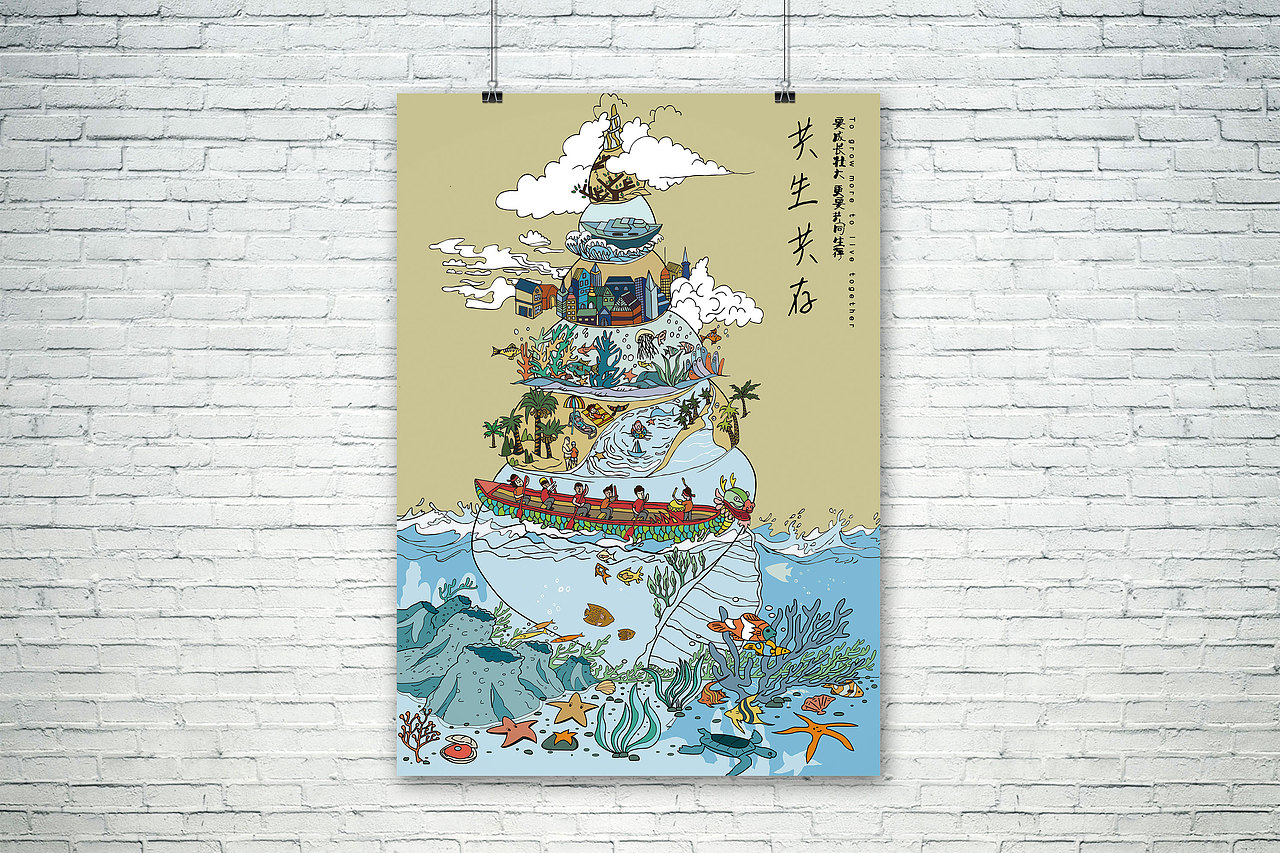 第三届海洋文化创意大赛公益海报-共生共存系列（图ZMTE5NjgxMDcy） - 海报 - 站酷设计师千木_Senmu原创素材 - 站酷ZCOOL