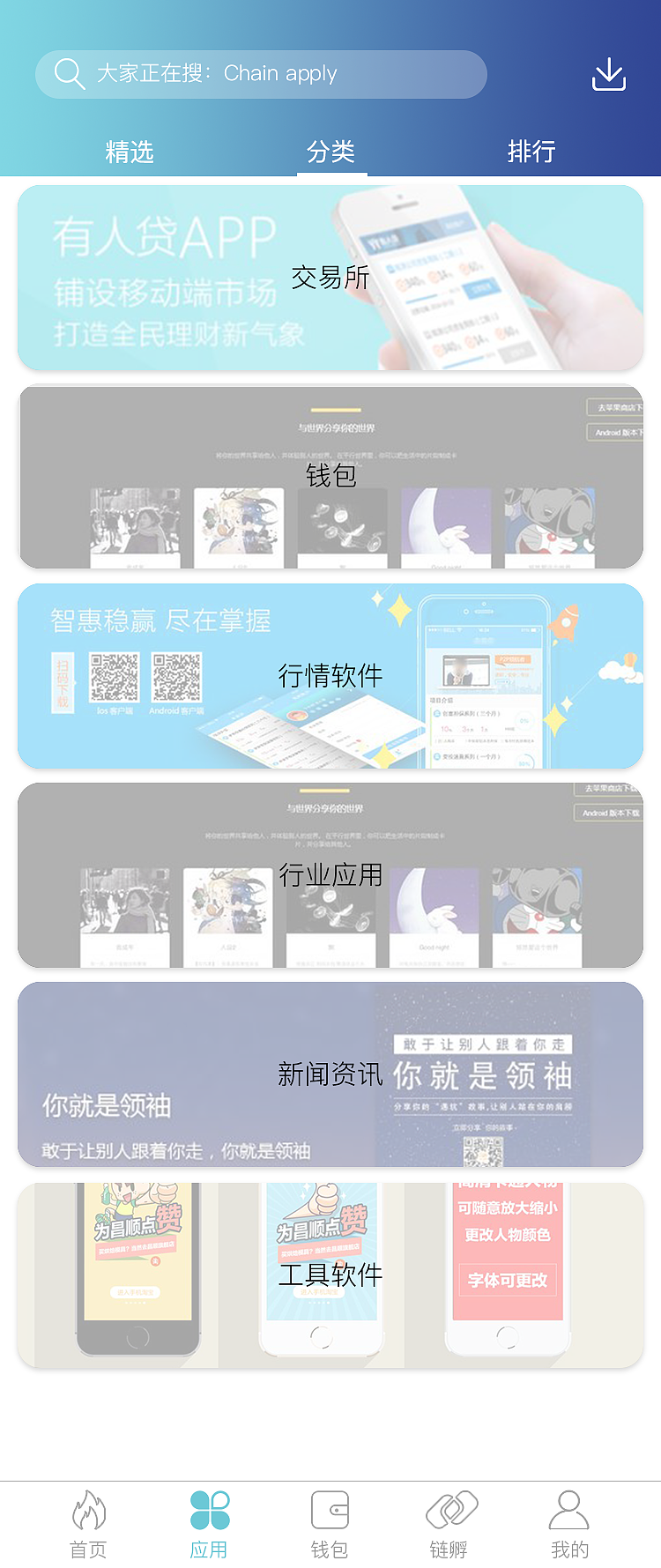 移动端应用-区块链产品设计（图ZMTkyNzk1MDU2） - APP界面 - 站酷设计师mhyanhaolobe原创素材 - 站酷ZCOOL