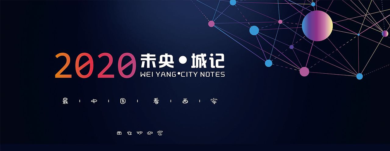 主背景和展板（图ZMjE1NjkwODIw） - 宣传物料 - 站酷设计师桑田田Y原创素材 - 站酷ZCOOL