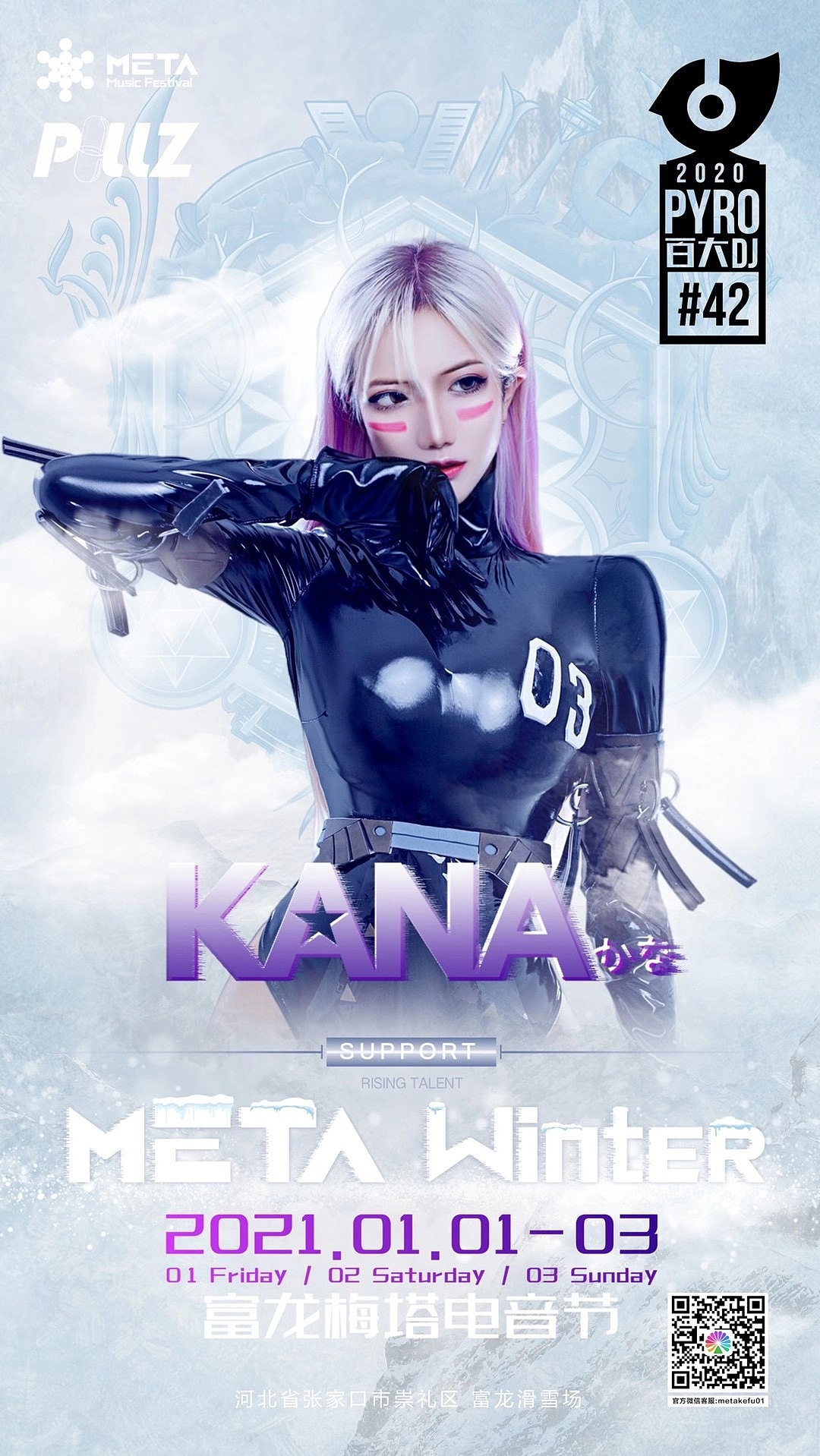 META WINTER海报设计(图ZMjM5NzUxMTgw) - 品牌 - 站酷设计师KennethWu原创素材 - 站酷ZCOOL