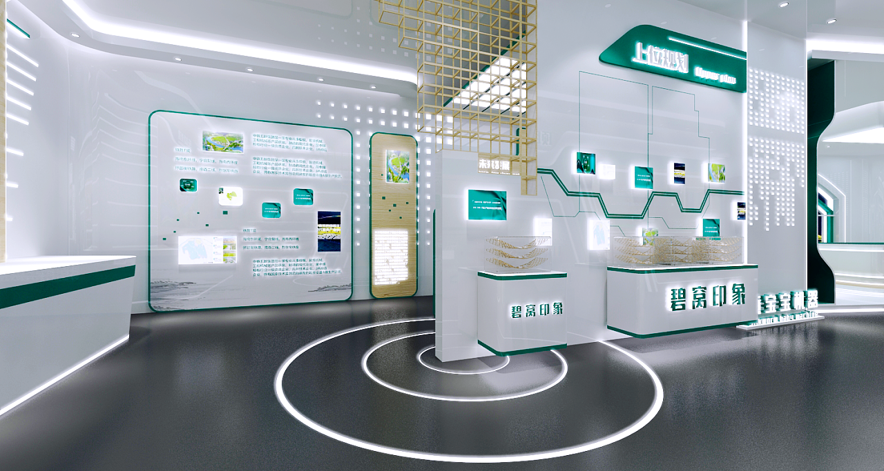 碧窝印象农业园科技感展厅效果图设计
