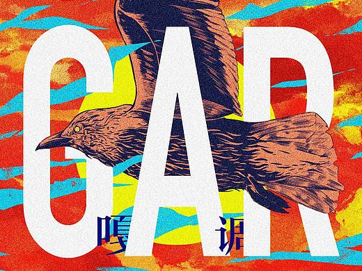 Gig Posters