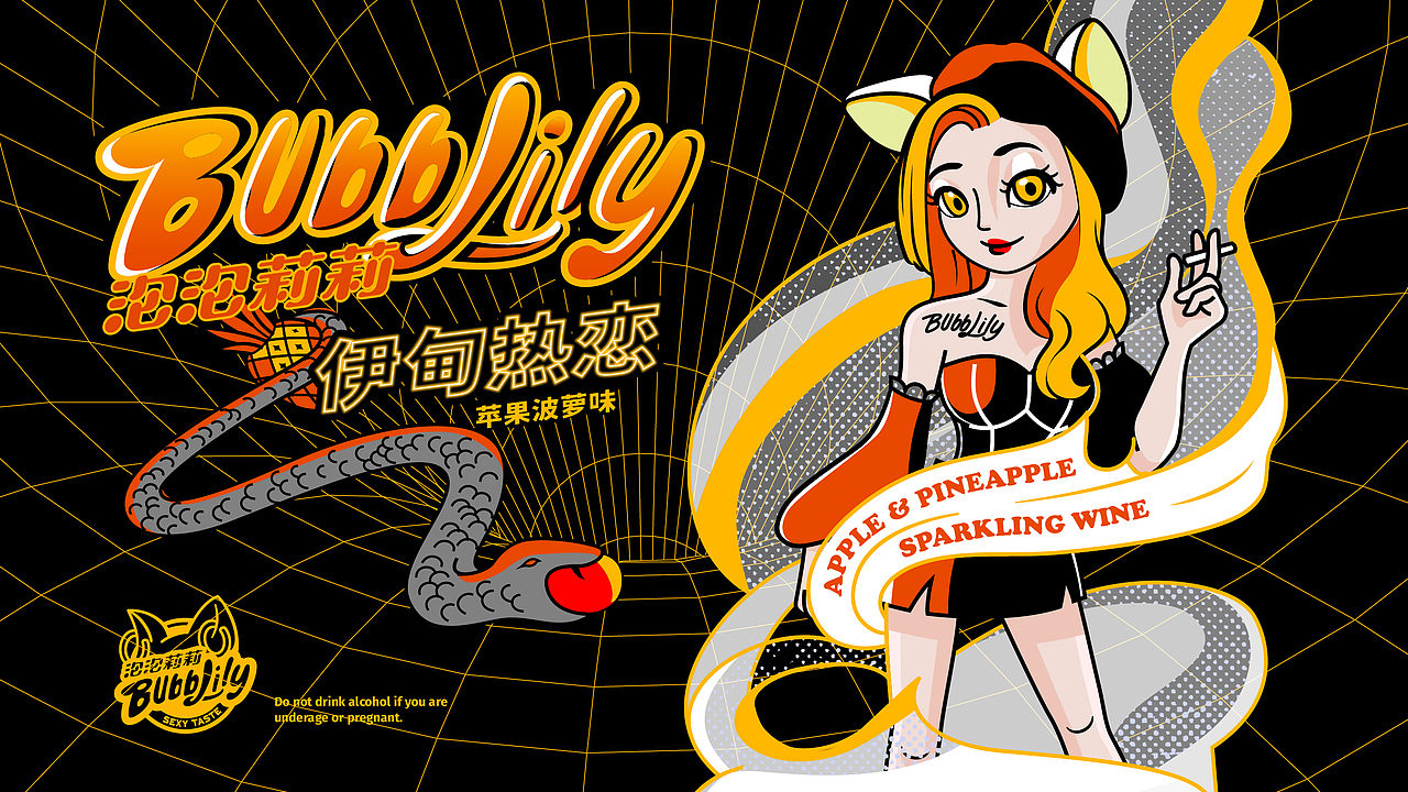 气泡酒品牌 | 整体品牌形象&IP&包装创意设计（图ZMjgxMjU0NDA0） - 包装 - 站酷设计师V14TEAM原创素材 - 站酷ZCOOL