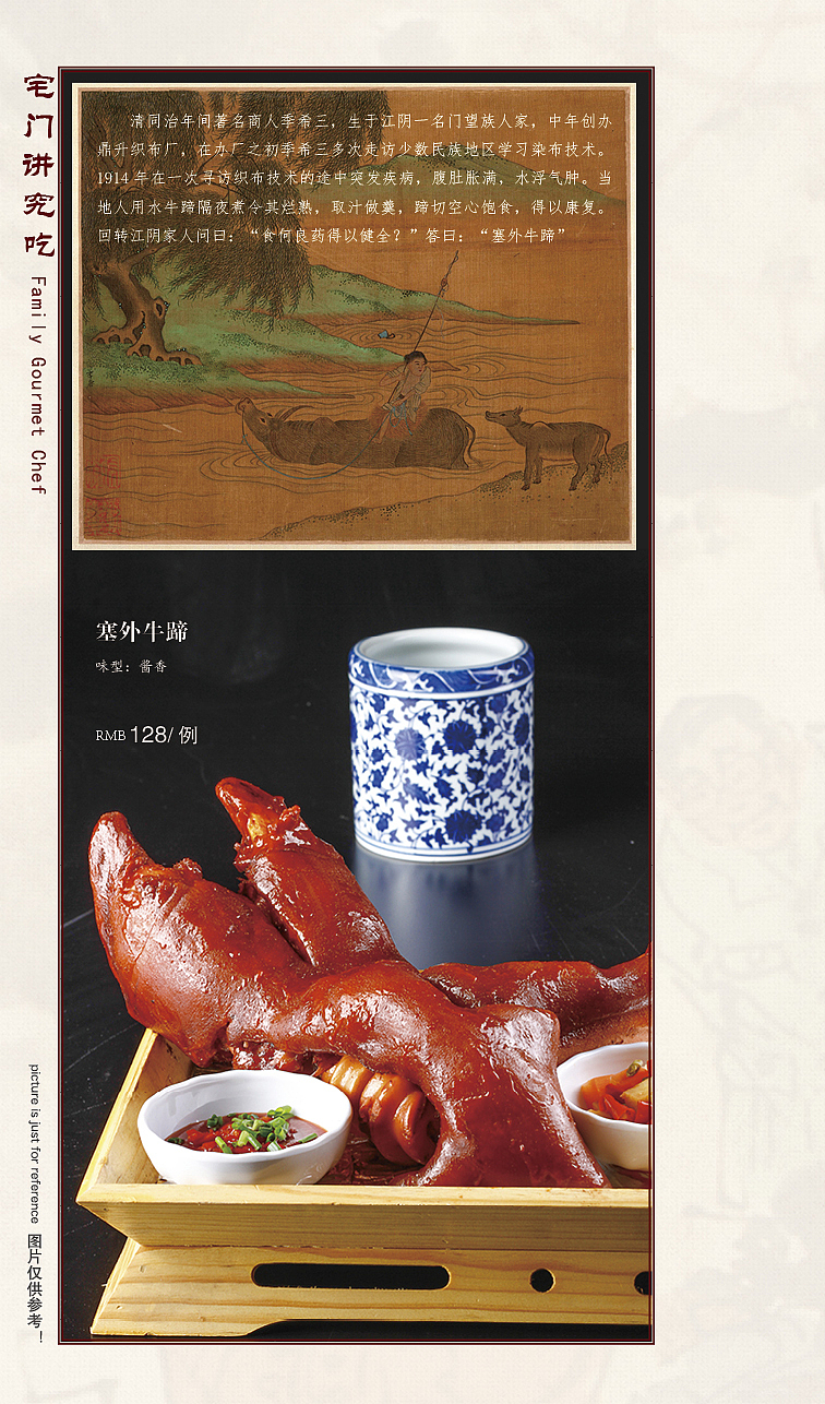 九爷家菜谱（图ZMjIyMTY1NzI=） - 书籍/画册 - 站酷设计师超习者原创素材 - 站酷ZCOOL
