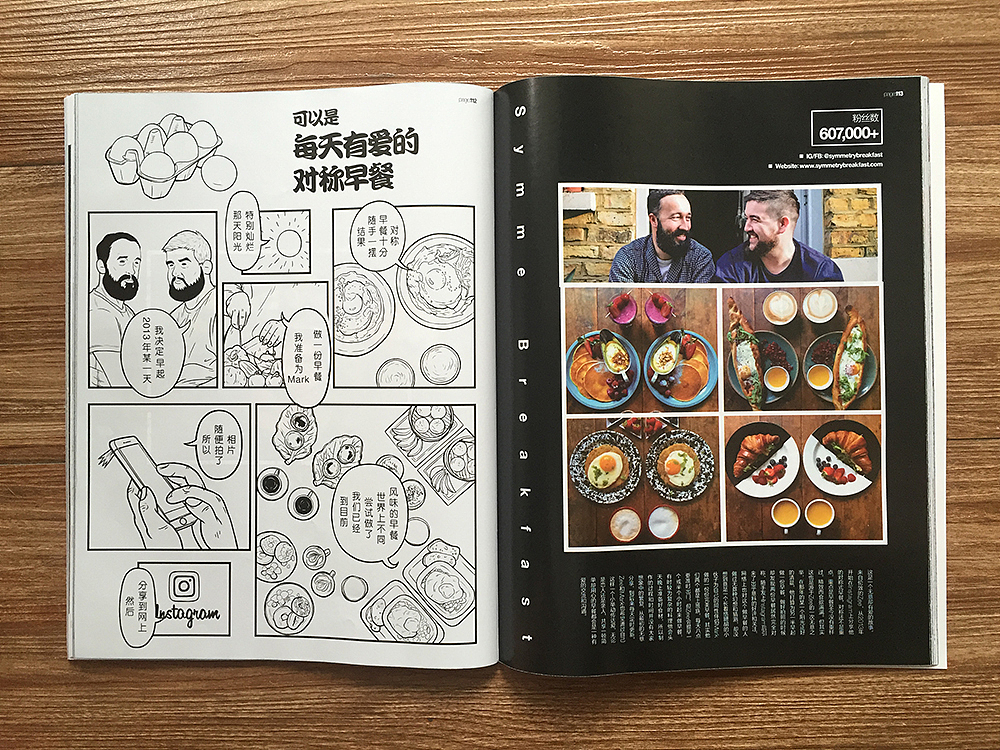 之前创作的杂志稿（图ZNjA3OTU4NzY=） - 商业插画 - 站酷设计师我是识郎原创素材 - 站酷ZCOOL