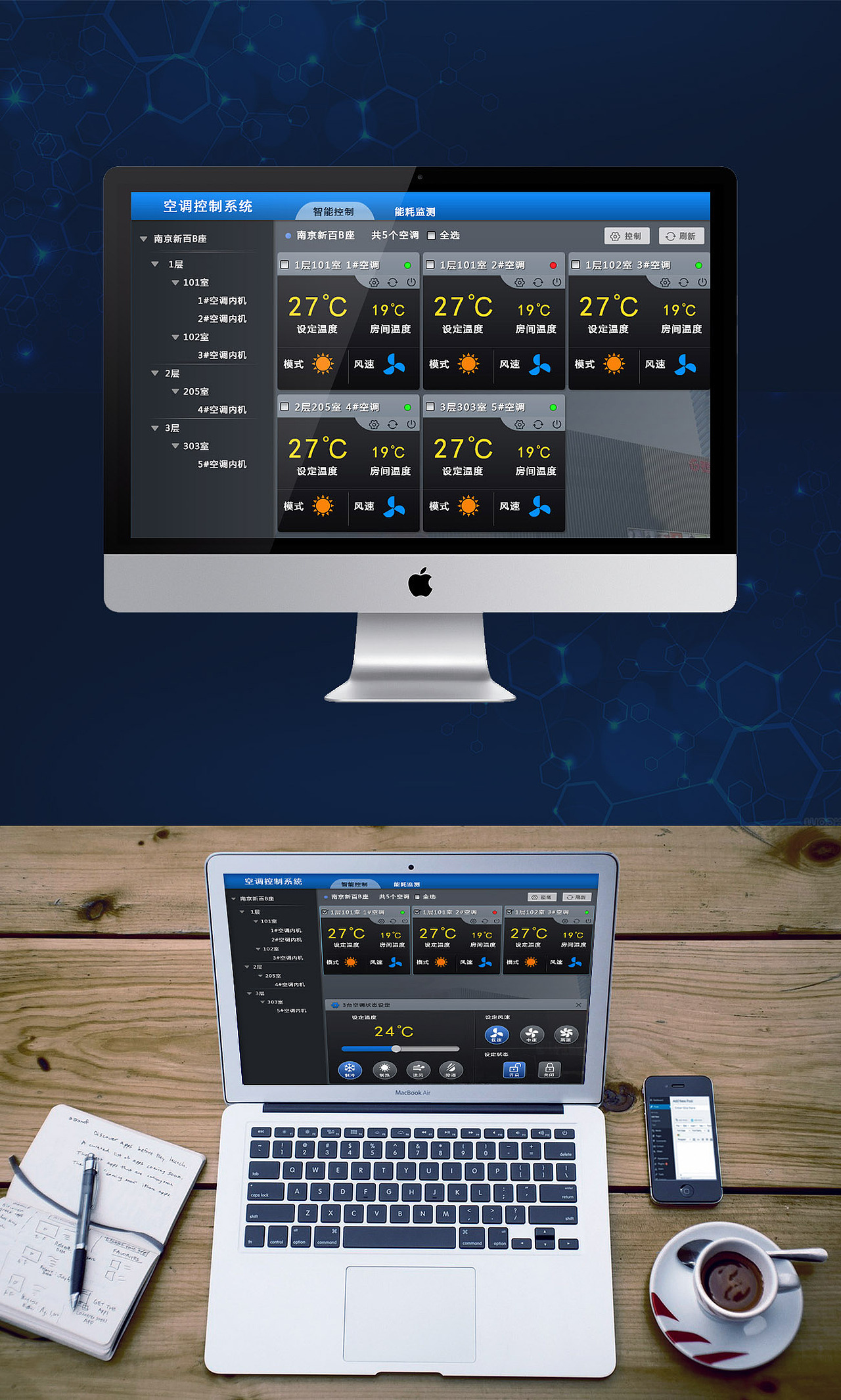 VRV空调控制系统（图ZMTAxOTQ3NjM2） - 软件界面 - 站酷设计师nrbd原创素材 - 站酷ZCOOL