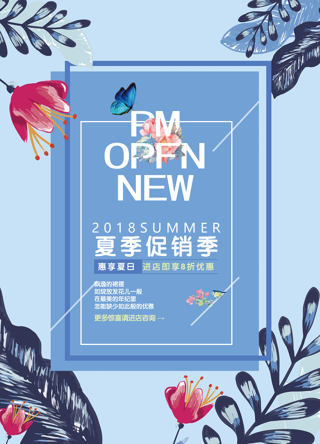 临摹蓝色宣传海报