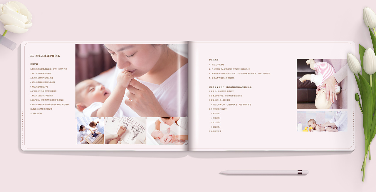 画册设计深圳高端月子疗养会所套餐画册设计