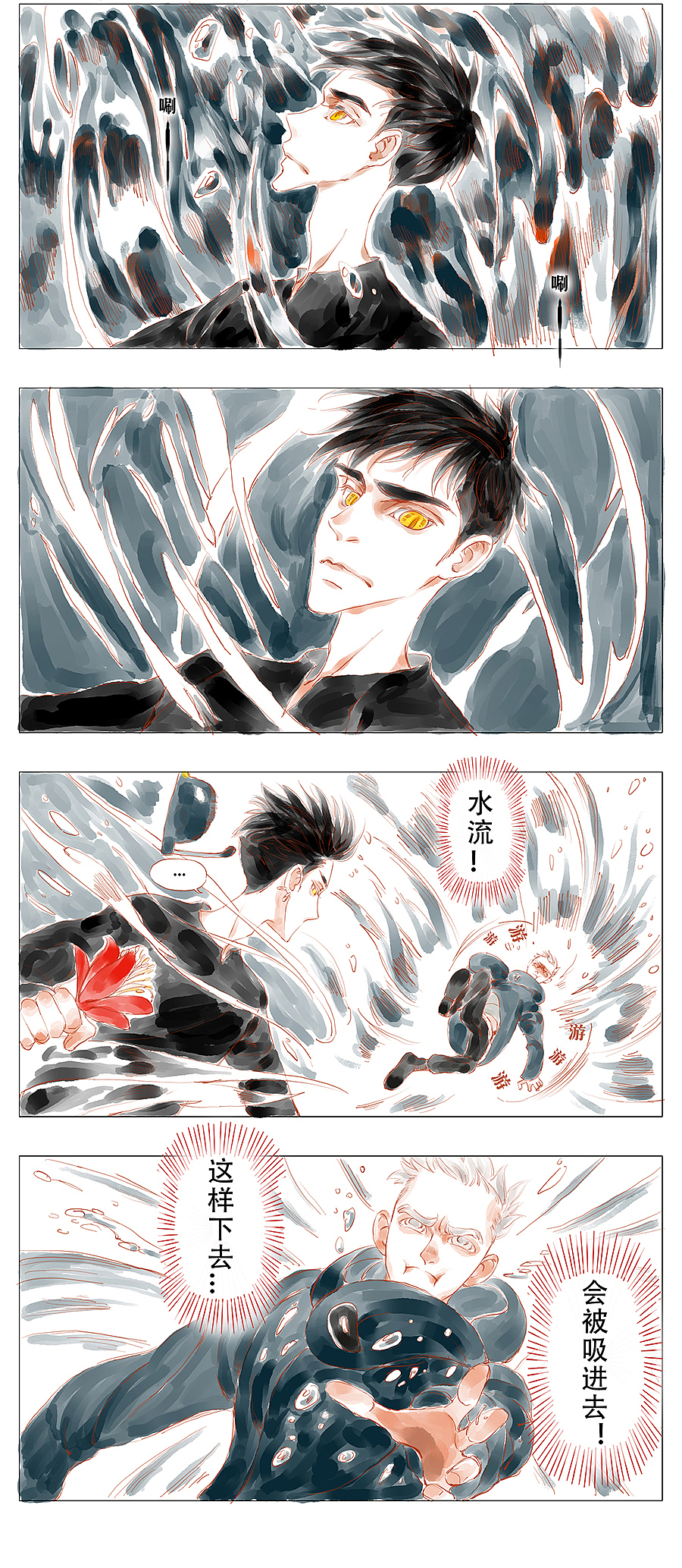 《天目火》-第二话 封印（图ZMTUxNDc0OTgw） - 中/长篇漫画 - 站酷设计师Zhent镇原创素材 - 站酷ZCOOL